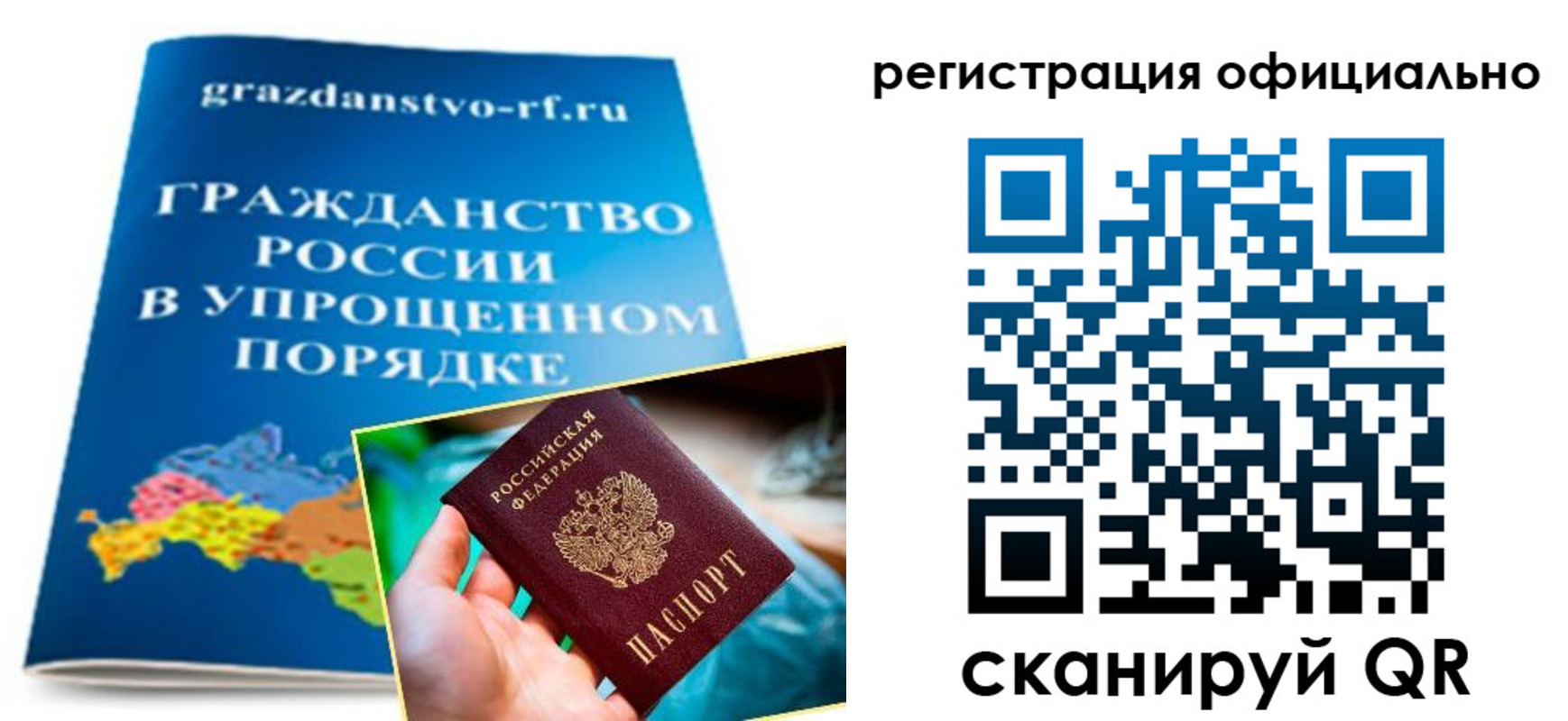 прописка для военкомата в Котельниче