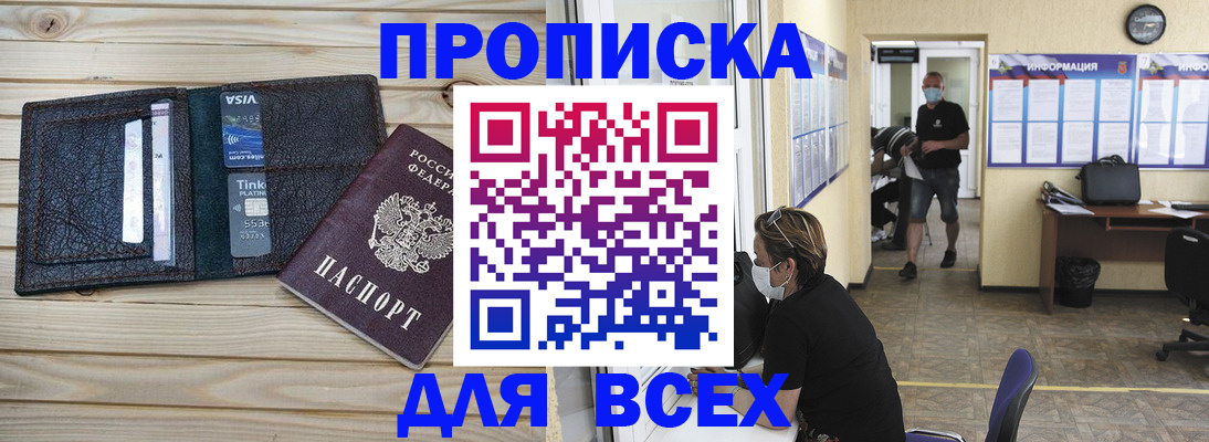 прописка иностранных граждан в Котельниче