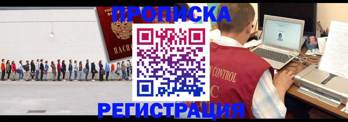 временная регистрация госуслуги в Котельниче